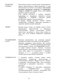 Страница 8