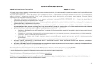 Страница 43