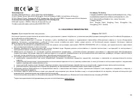 Страница 27