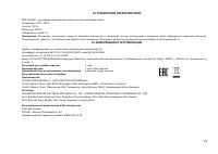 Страница 25