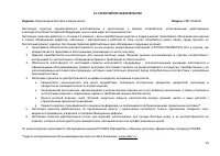 Страница 26