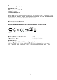 Страница 18