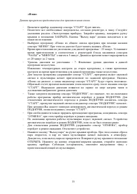 Страница 21