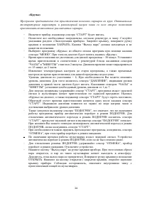 Страница 24