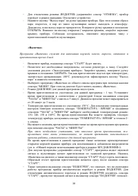 Страница 28