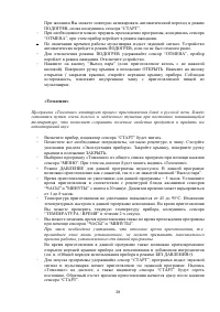 Страница 29