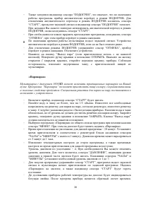 Страница 30