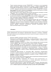Страница 35