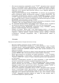 Страница 36