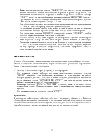 Страница 37