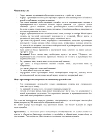 Страница 41