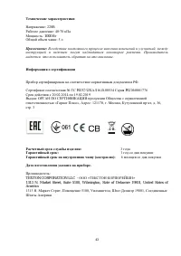 Страница 43