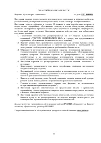 Страница 44