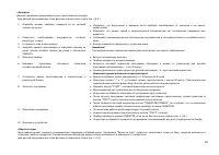 Страница 25