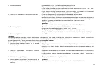 Страница 29