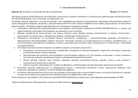 Страница 47