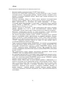 Страница 22