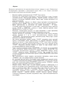 Страница 25