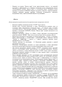 Страница 27