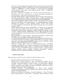 Страница 33