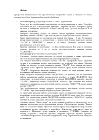 Страница 36