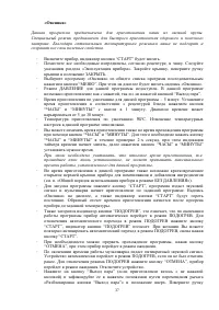 Страница 37