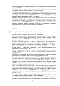 Страница 40