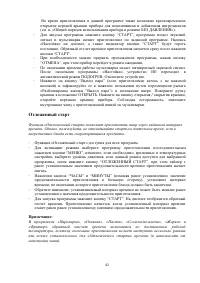 Страница 43