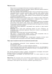 Страница 47