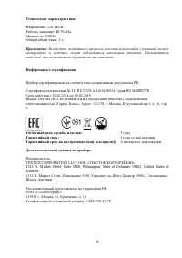 Страница 49