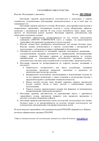 Страница 50