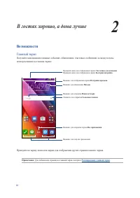 Страница 23