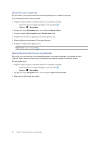 Страница 32