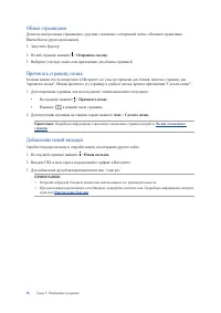 Страница 36