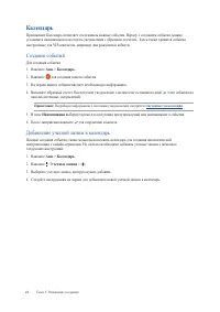 Страница 41