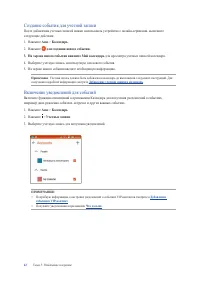 Страница 42