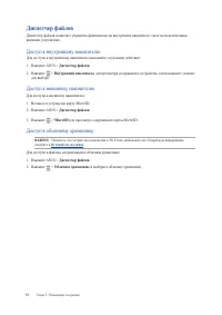 Страница 53
