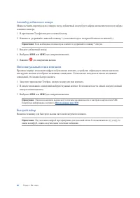 Страница 60