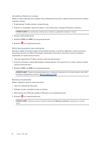 Страница 47