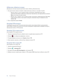 Страница 52
