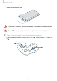 Страница 10