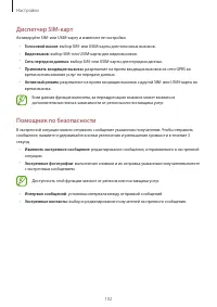 Страница 102