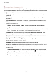 Страница 103