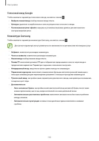 Страница 105