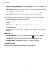 Страница 107