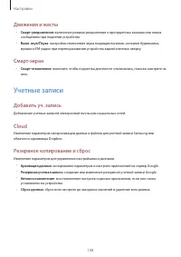 Страница 108
