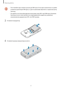 Страница 11