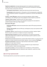 Страница 110