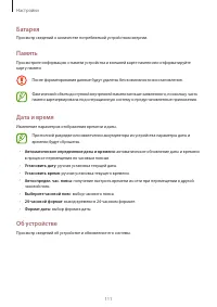 Страница 111