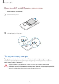 Страница 12